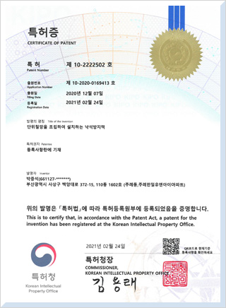 제 10-2222502호
